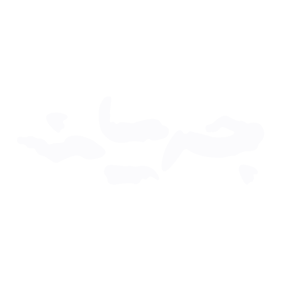 کافه جریان